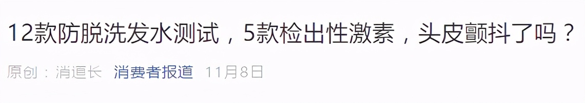 中国发证“认可”，脱发终于有救了