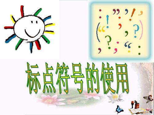 破折号的作用是什么 破折号一般的作用小学-起航号