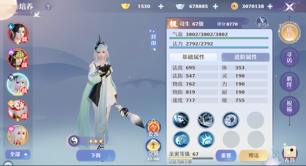 能封能辅的全能逍遥仙！《梦幻新诛仙》合欢门派养成攻略