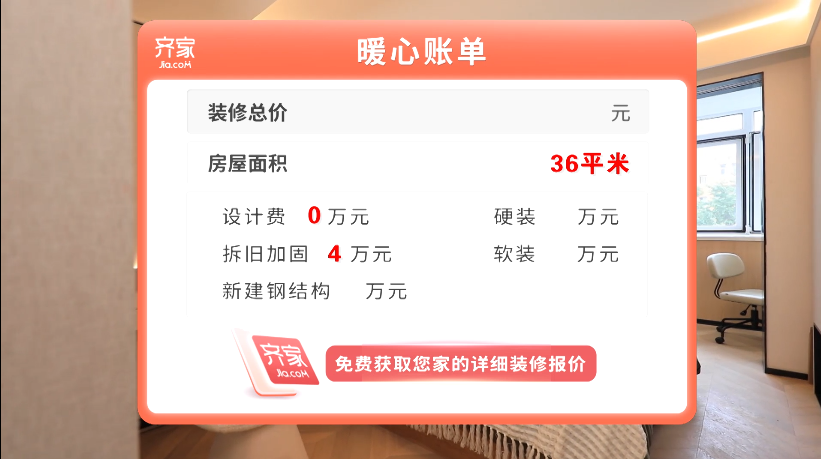 36㎡狭小一居逆天装出12大功能区，小户型就该这么设计