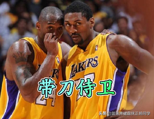 为什么nba的刺头都服科比呢(顶流超巨身边的带刀侍卫！盘点NBA的4大刺头)