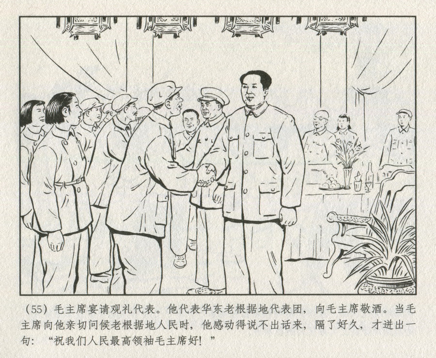 上海人民美术出版社建党周年连环画专辑25册欣赏