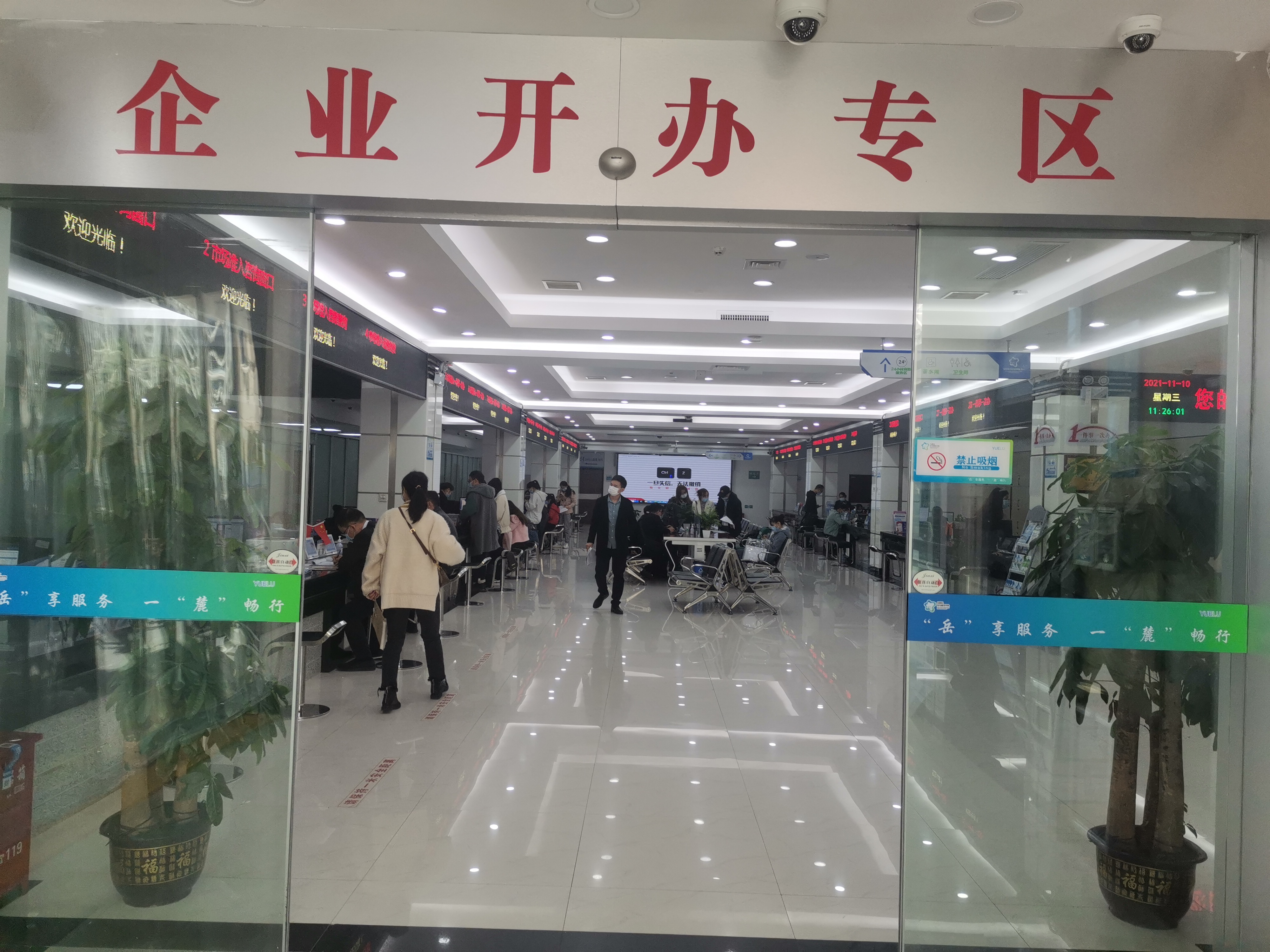 长沙公司注册,长沙公司注册地址可以是住宅吗