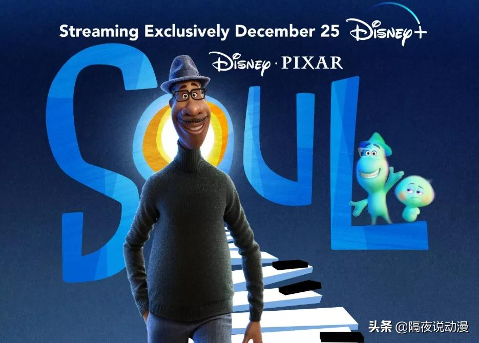 皮克斯年度新作上映,结果只有豆瓣7.5,这算低估?还是翻车?