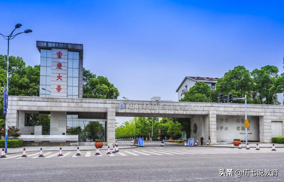贵州大学怎么样，重庆大学、贵州大学、云南大学，谁更胜一筹