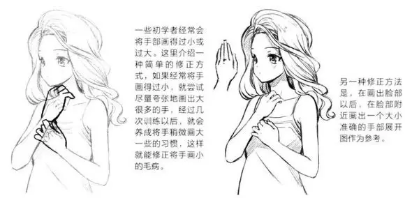 基础漫画入门-手部画法的解剖