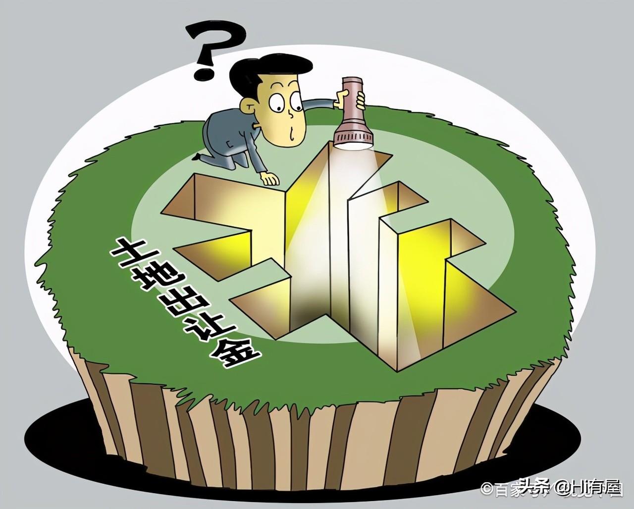 2021年二手房交易稅費，契税有什么变化？房产税怎么征收？
