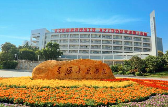 2022音乐艺考 全国重点音乐学院2021年高考文化录取分数线