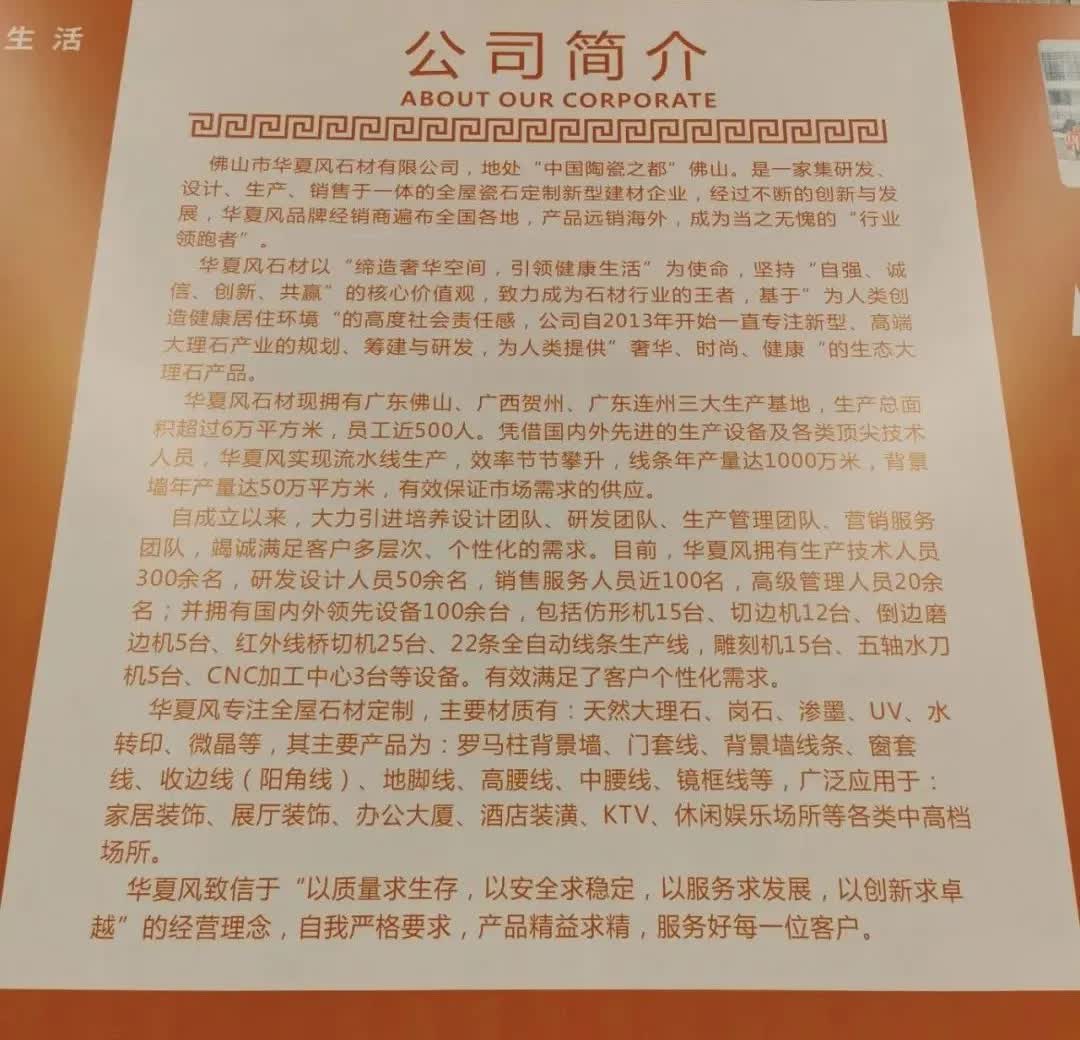 华夏风黄席彪：石材岩板定制，必须要有品牌“身份证”丨老总专访