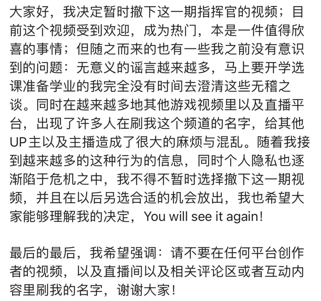 “中国玩家指挥亚服联军”爆火后，指挥官苏拉撤下了自己的视频