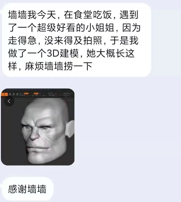 高校表白墙到底有多“野”？集结全校爱恨情仇，也承包了无数笑点