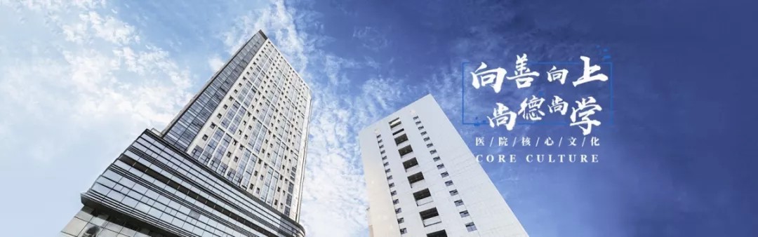 重庆医院招聘（科研启动基金）