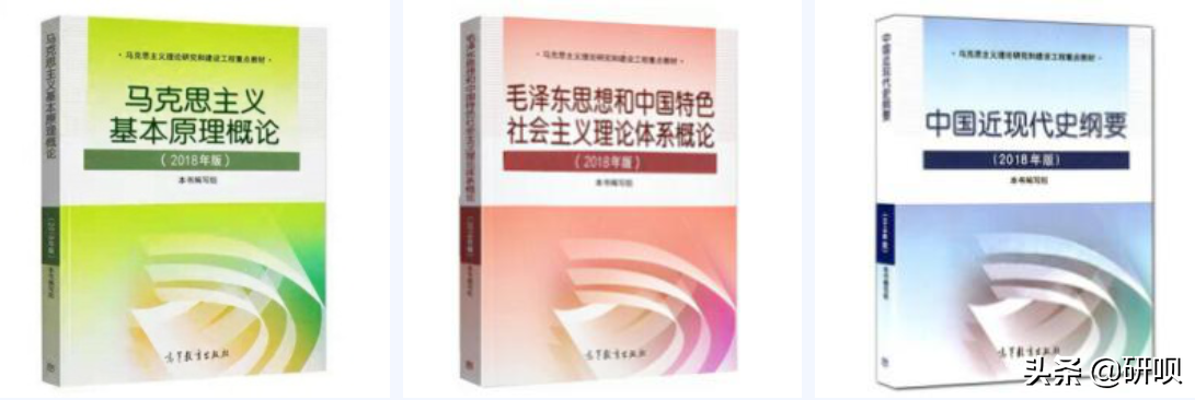 哈尔滨工程大学马克思考研（618/836）经验分享