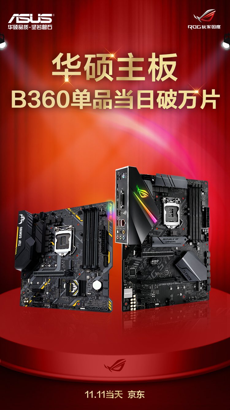 360足球经理世界（国民电竞特工主板助你畅玩《足球经理2019》）-华海博客