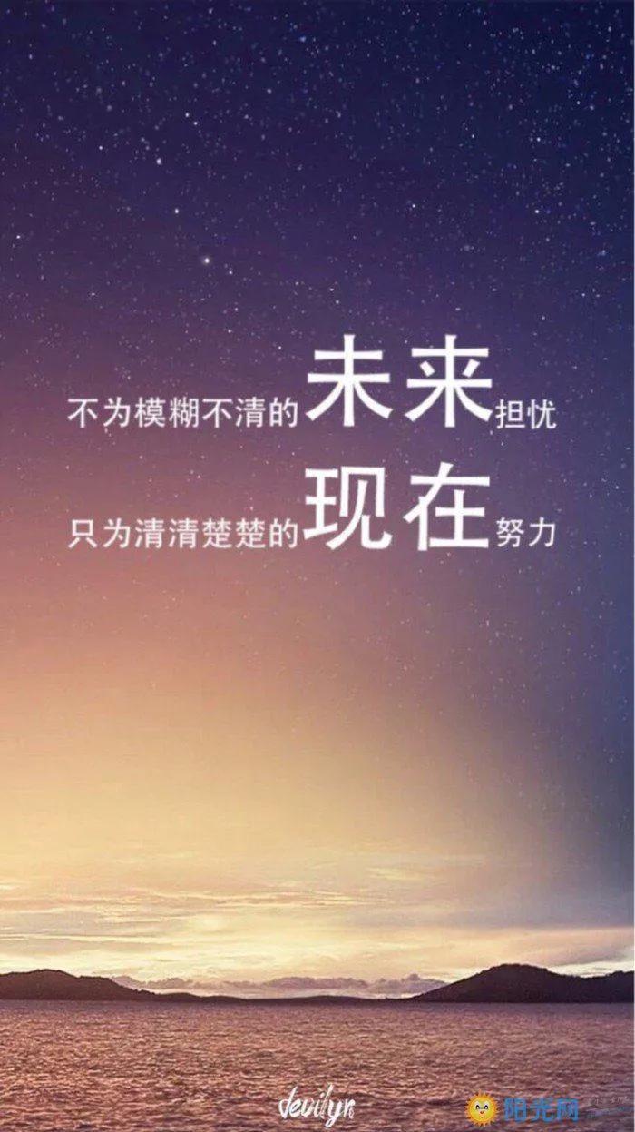 努力奋斗的励志句子，句句正能量，激发斗志