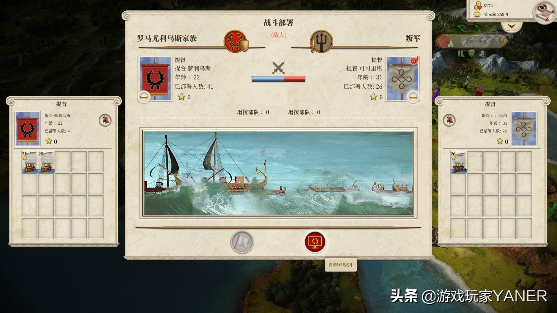 《全面战争：罗马重制版》游戏评测