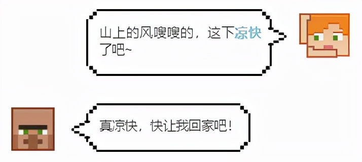 《我的世界》村民入冬失败怎么办？两个小妙招教你一秒入冬