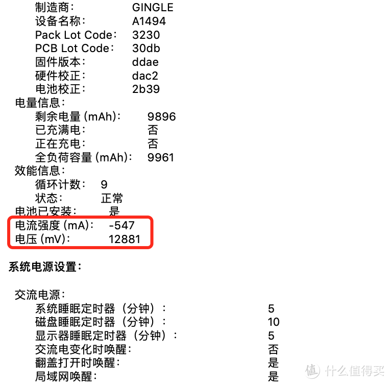 ME294续航18小时？看我升级2013款苹果MBP电池