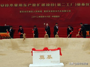 从洋炮局走向多元化发展道路 品鉴长安汽车发展史