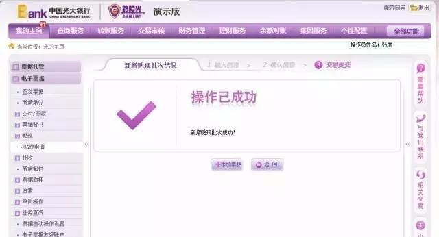 电子承兑汇票如何接收,电子承兑汇票如何接收步骤