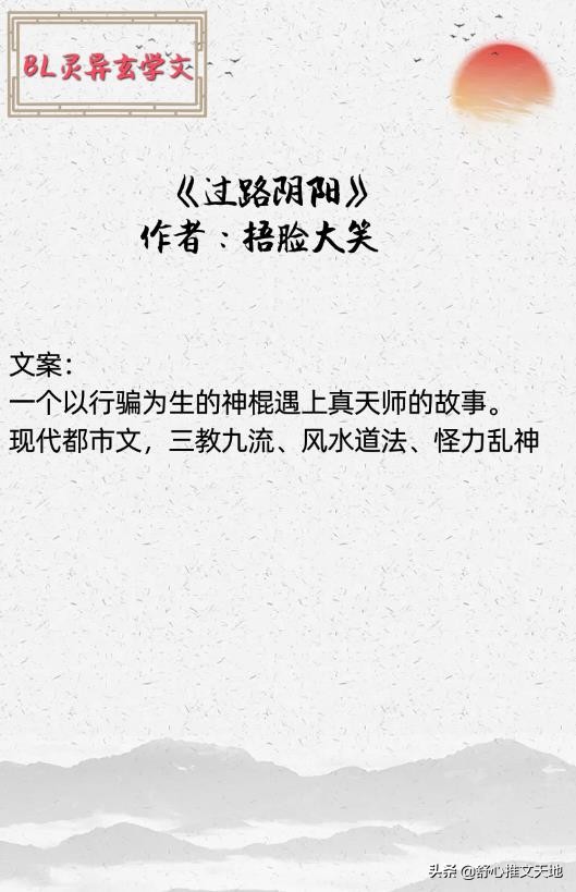 双男主灵异玄学纯爱文：推理打怪，诡异离奇，剧情好看，书荒互宠