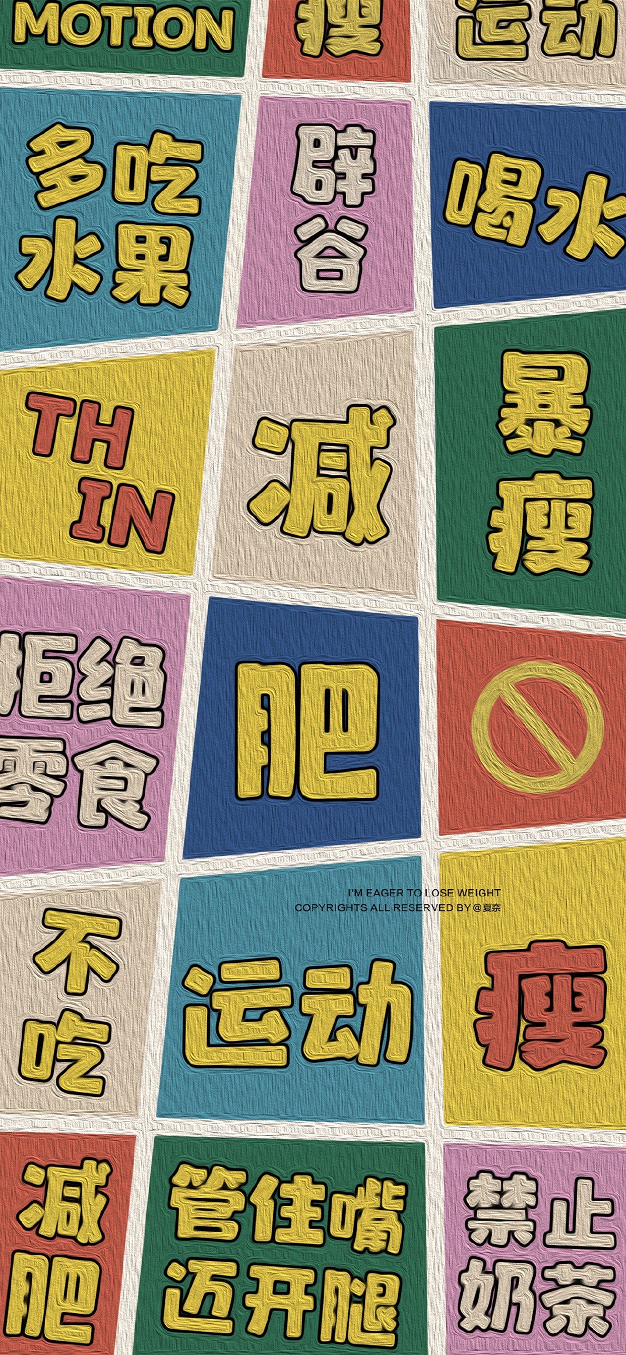 关于减肥的励志说说配图「经典」 _qq说说网