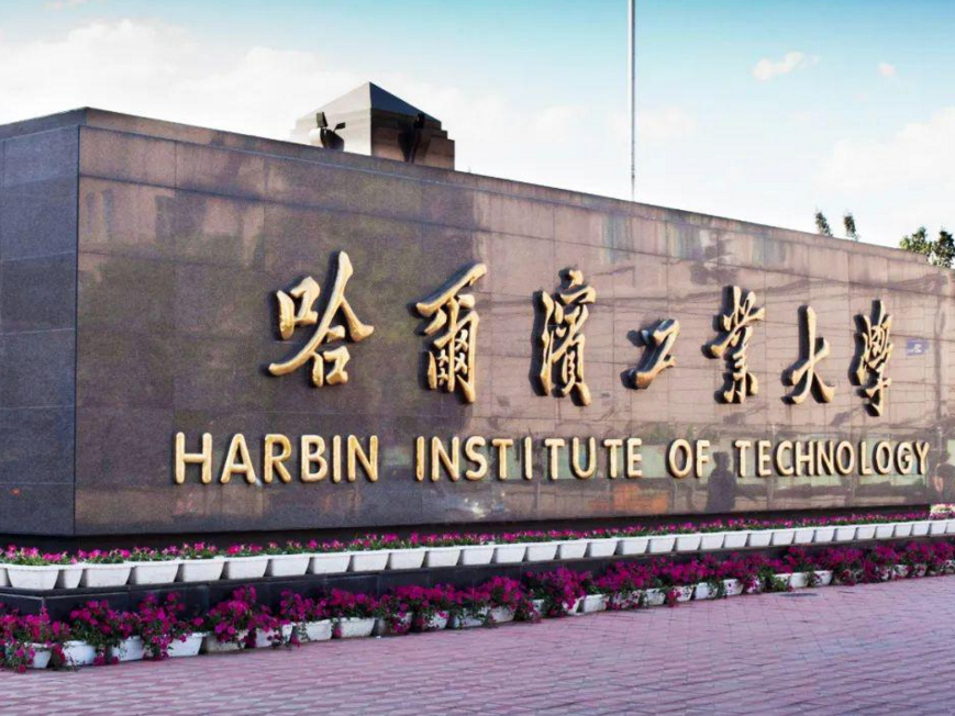 中国“百强高校”排行榜，榜首毋庸置疑，哈工大表现亮眼