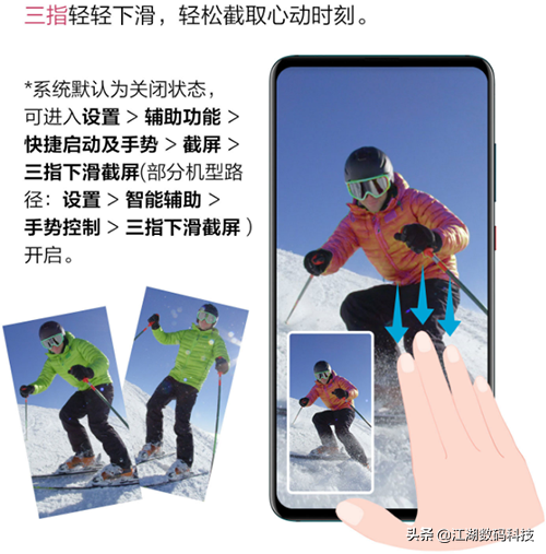 华为手机长屏截图方法：如何在华为荣耀手机上进行长图截屏操作指南