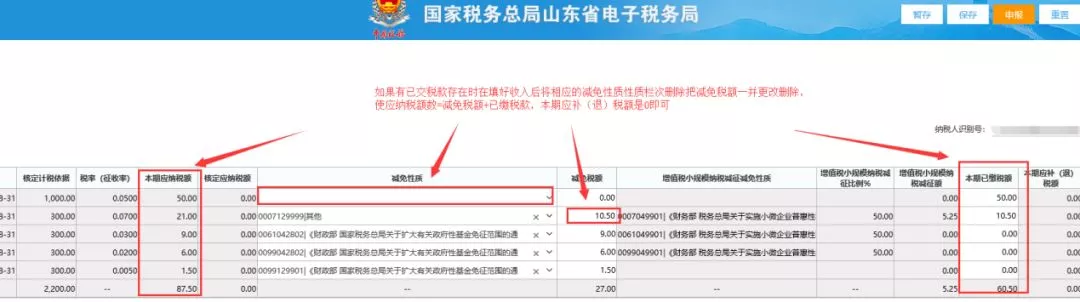 核定征收的個體戶恭喜了！1月1日起，也可享受所得稅減半征收