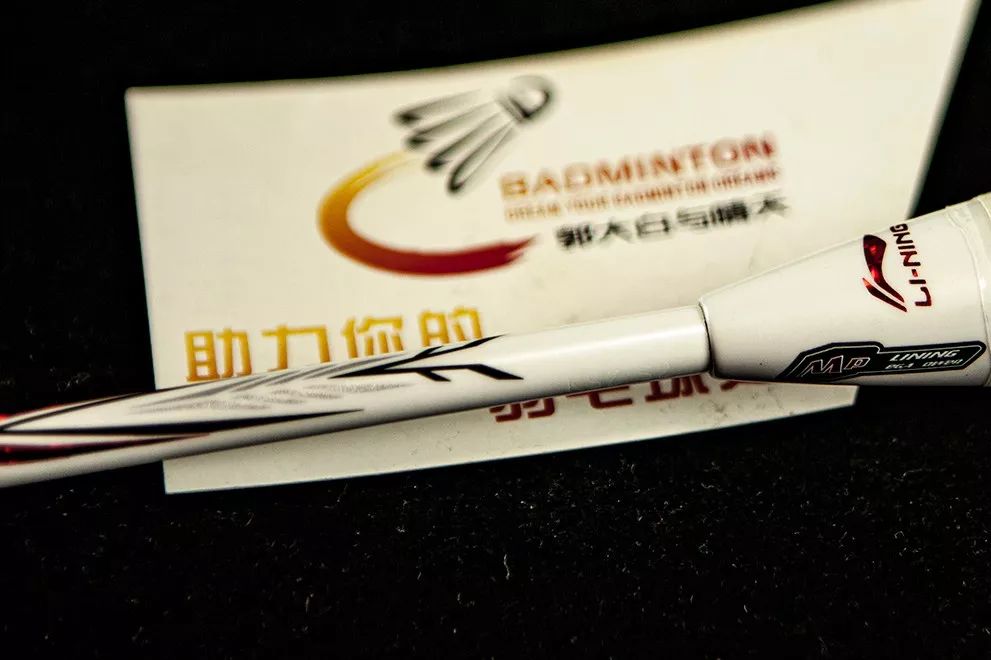 林丹的羽毛球拍重量（出口转内销的N90-III 喷喷香的重杀利器）