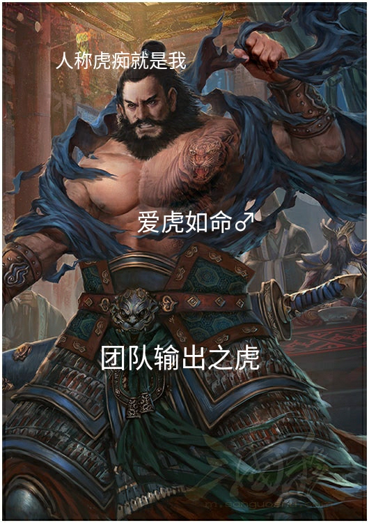 虎虎生威！三国杀里真正的“五虎上将”！