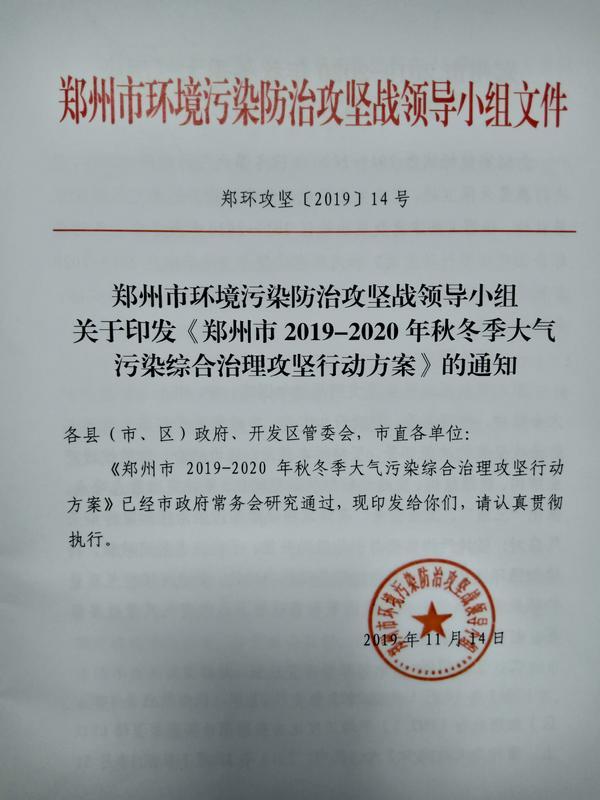 秋冬季工业企业差异化管控：郑州61家混凝土搅拌站，达到这些要求不管控