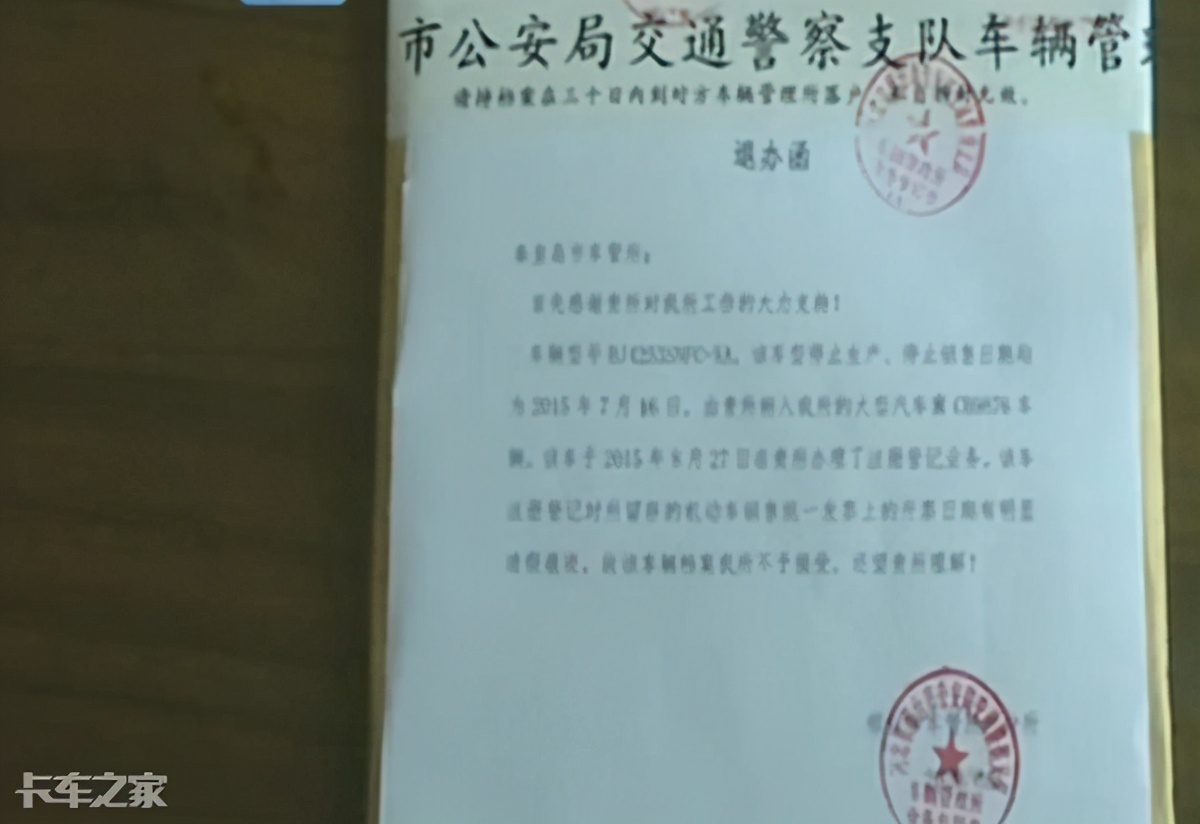 购买二手货车的3个套路，卡友们该怎么避坑？