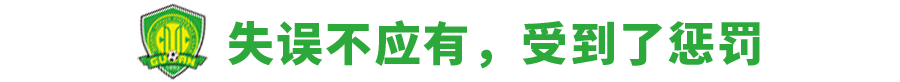 国安重返亚冠(1比3不敌全北！国安重回亚冠，失利让施密特更清醒地认识现实)