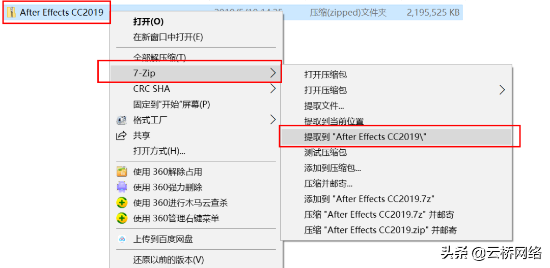 After Effects CC2019 win10系统安装教程和安装包下载