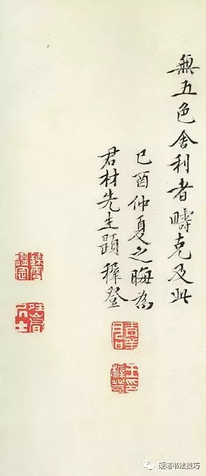 赵孟頫行书《心经》全卷欣赏(高清)