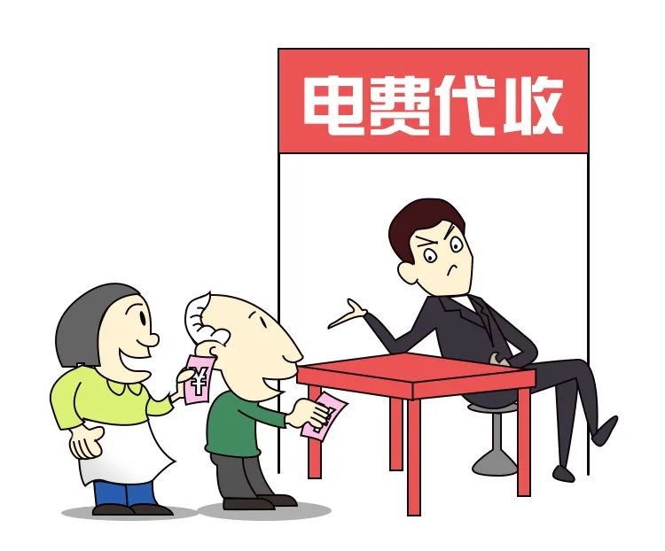 网上银行交电费,网上银行交电费怎么交