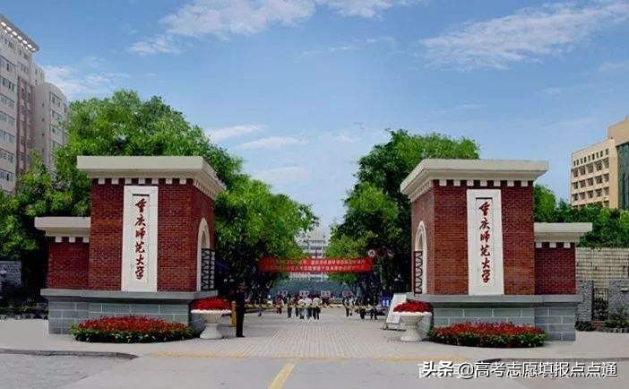 重庆师范大学录取分数线（重庆师范大学优势专业分析及2019）