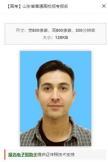 手机搞定！山东省高考报名流程及高考报名照片采集轻松处理