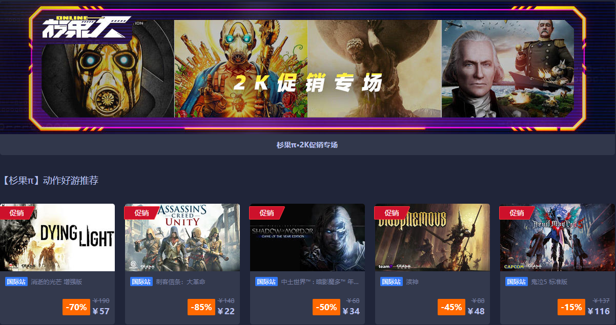 还傻傻的在steam商城买游戏？分享几个省钱游戏折扣平台