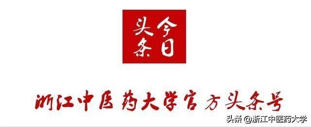 浙江中医药大学考研分数线（招生动态）