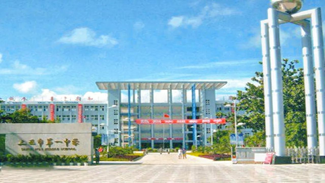 海南26所省一级学校，它们都在哪，有你的母校吗？一起来看看吧