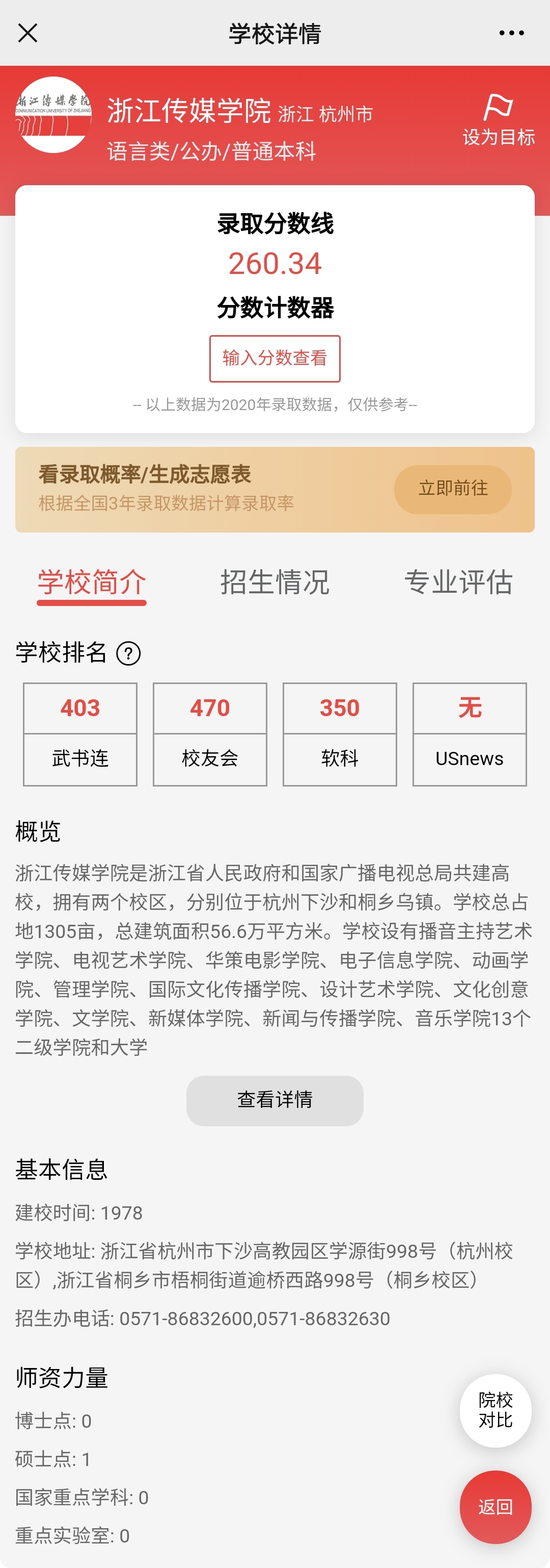 浙江美术生志愿怎么填？