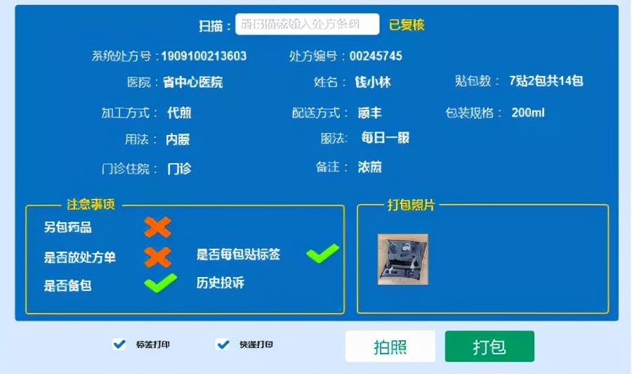 《中医药产业信息化实践双月报》202103