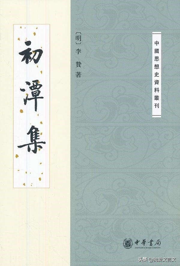 经典文言文赏析｜为者常成