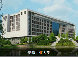安徽工业大学：2019本专科招生增360人，设两个校企合作大专班