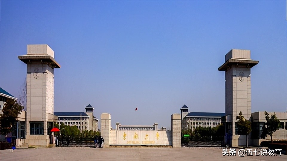南京东南大学是985还是211（真的太厉害了）
