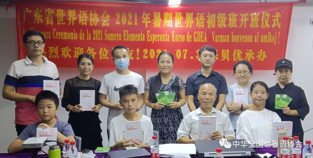 禁止校外学科培训给了小语种空间，广东世界语协会义务办起培训班