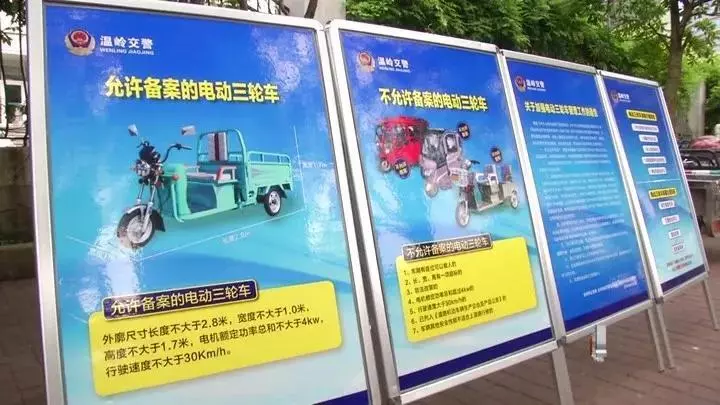 电动车、三轮车、四轮车上路费用多少钱?关于车牌、驾照、保险