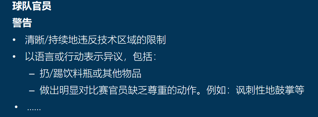 nba中教练为什么被罚下(「案例解读」罕见！一场比赛双方主教练都被罚下)